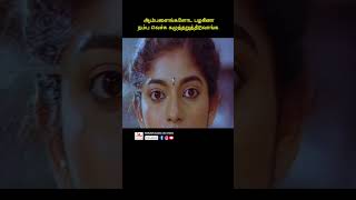 பாம்போட பழகு கொத்தினாலும் விஷத்தை இறக்கிடலாம் youtubeshorts tamil reels srividya sithara [upl. by Adianes]