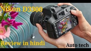 Nikon D3300 and D3400 Tip and Tricks for Nikon Review [upl. by Asile5]