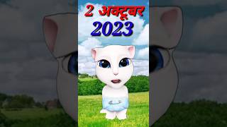 desh bhakti geet 2023  desh bhakti song 2023  desh bhakti gana  desh bhakti songshortvideo [upl. by Tocci838]