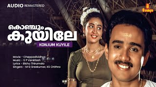 Konjum Kuyile  HD 1080p  Audio Remastered  Cheppadividya Movie Song  M G Sreekumar  KS Chithra [upl. by Namyac869]