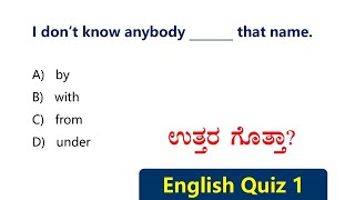 English Grammar MCQ  1  For all Interviews and Exams [upl. by Anadroj]