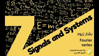 Signals and Systems  Fourier Series  Bashar Zyoud [upl. by Kcirdahs892]