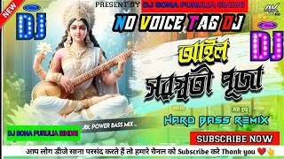 Purulia New Dj Song ll Saraswati Puja New Styles Dj Song ll Sona Purulia Sindri ll Saraswati Dj 2024 [upl. by Sproul]