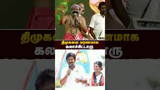 திமுகவை மரண கலாச்சிட்டார்  ADMK  DMK  RealPix [upl. by Nesaj]