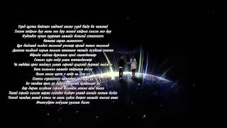 lumino  hairtai gedgee heleech lyrics [upl. by Airbas379]