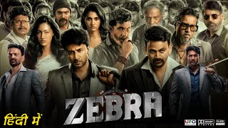 Zebra New South Movie Hindi Dubbed Release Date  Zebra Hindi Teaser Trailer Song  Pan India Movie [upl. by Ymrej353]