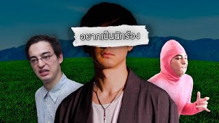 เกิดอะไรขึ้นกับ Joji  ชายผู้ละทิ้งช่อง FilthyFrank เพื่อความฝันทางดนตรี [upl. by Ojimmas]