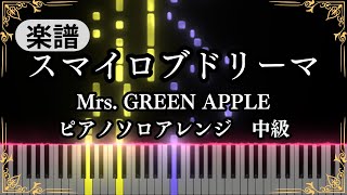 Smile Of DreamerMrs GREEN APPLE【Piano cover】 [upl. by Dorwin]