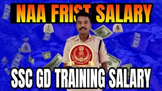 SSC GD Training Salary  CISF BSF CRPF ITBP SSB AR Salary  Training లో సాలరీ వస్తుందా [upl. by Ablem718]