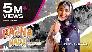 Sapna Choudhary quotBajna Nadaquot Kanchan Nagar  New Haryanvi Video Song 2023 [upl. by Ttoille871]