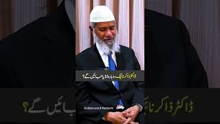 Why India Wants to Bring Zakir Naik Back [upl. by Anaidirib]