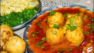 बड़ौदा शहर में ही मिलने वाला भजिया उसल  Bhajiya Usal Recipe  Vadodara Street Food by Smiley Food [upl. by Dnilazor]