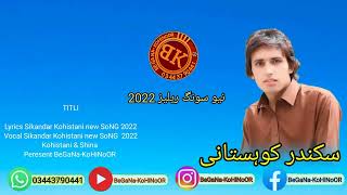 Singer Sikandar Kohistani new song 2022 Peresent BeGaNaKoHiNoOR [upl. by Nnylrefinnej]