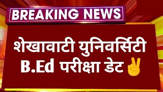 Shekhwati University 24 YEAR BED EXAM 2024 BIG NEWS। BED EXAM TIME TABLE 2024 LATEST NEWS  BED [upl. by Nuyh]