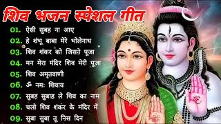 Kanchan Yadav amp Anuradha Puadwal Bhakti Songs  Shiv Bhajan Sawan Special Bhajan [upl. by Nitsa544]