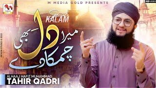 Mera Dil Bhi Chamka De  Hafiz Tahir Qadri  Official Video  M Media Gold [upl. by Arriat]