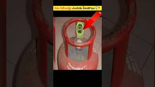 Gas సిలిండర్లు ఎందుకు పేలతాయి😱Why do Gas Cylinders BlastGas Cylinder Blast Reasons Explainedfacts [upl. by Emmalee995]