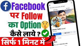 Facebook Followers Settings  How To Add Follow Button on Facebook AccountProfile 2024 [upl. by Canon746]