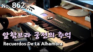 Francisco Tarrega프란시스코 타레가  Recuerdos de la Alhambra 알함브라 궁전의 추억 piano and sheet 피아노 연주와 악보 [upl. by Htennaj]