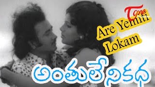 Anthuleni Katha Movie Songs  Are Yemiti Lokam Video Song  Rajinikanth  Jayapradha [upl. by Ahtimat]