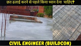 छत ढलाई करने से पहले किया ध्यान देना जरूरी हैroof dhalai work trick [upl. by Annerb]