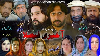 New Pashto Islahi Drama  Akhiri Faisala  2024 By GS Production gs2productions [upl. by Tollmann]