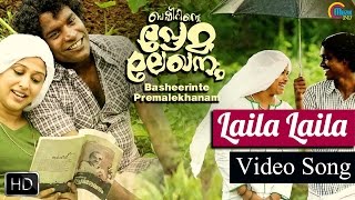 Basheerinte Premalekhanam  Laila Laila Song Video Ft Manikandan Ranjini Jose  Official [upl. by Osy]