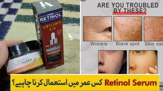 uptown la retinol serum review  A Complete Guide To Retinols For Beginners  How To Use Retinols [upl. by Pastelki]