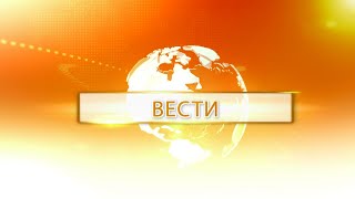 VESTI 26 9 2024 [upl. by Ahtreb]