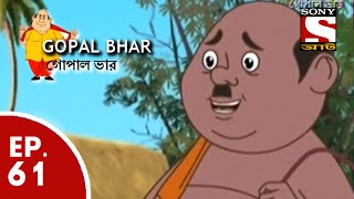 Gopal Bhar Bangla  গোপাল ভার Bengali  Ep 61  Dokani Vs Bhola [upl. by Kina]