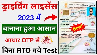 Driving licence Online Apply 2023  Driving Licence Kaise Banaye 2023  Driving Licence [upl. by Relyk]