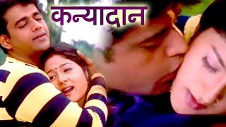 Bhojpuri Full Movies  Kanyadaan  Manoj Tiwari  Ravi Kishan  Superhit Bhojpuri Movies [upl. by Kylynn]