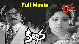 Kalpana Telugu Full Movie  Murali Mohan Jaya Chitra  TeluguOne [upl. by Ecnal359]