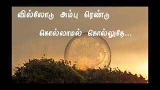 kallura parkkum paarvai🥰tamilsong [upl. by Doralin251]