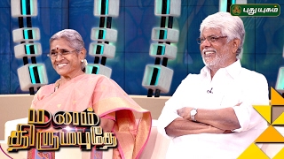 Editor Mohan on Manam Thirumbuthe  Part 1  12022017  Puthuyugam TV [upl. by Arahs945]