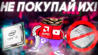 ХУДШИЕ ПРОЦЕССОРЫ ДЛЯ ИГР В 2023  КАКОЙ ПРОЦЕССОР ВЫБРАТЬ  3 12100  INTEL ТОП [upl. by Bourgeois]