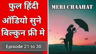 Teri Meri Chaahat Ep 21 to 30  Audio Story  Nisha Audio Book Library romanticstory story [upl. by Hatnamas]