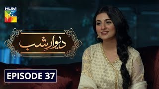 Deewar e Shab Episode 37 HUM TV Drama 29 February 2020 [upl. by Chui996]