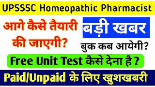 UPSSSC Homeopathic Pharmacist Exam new update  Free Unit Test  Paid Unpaid Batch members news [upl. by Pax]