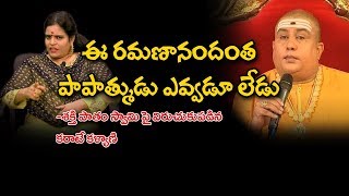 Karate Kalyani Controversial Comments On Ramanananda Maharshi Shakthi Patham  KaiTvMedia [upl. by Mcneil924]