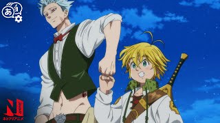 Ban and Meliodas Multitask  The Seven Deadly Sins  Clip  Netflix Anime [upl. by Ellebyam]