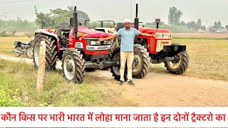 किसान कौन से ट्रैक्टर से है ज़्यादा खुश।Mahindra arjun 605 di ms  Swaraj 855 fe [upl. by Raycher]