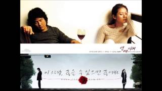 Alone In Love Soundtrack  04 아무리 생각해도 난 너를 [upl. by Enialehs575]