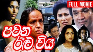 Pawana Ralu Viya පවන රළු විය  Sinhala Full Movie [upl. by Eniladam617]