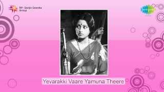 Evariki Vare Yamuna Theere  Yevaraki Vaare song [upl. by Chancelor]