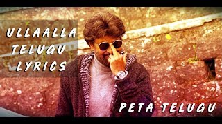 ULLAALLA TELUGU LYRICS  Peta [upl. by Leahcimal]