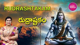 Sing రుద్రాష్టకం  Rudrashtakam The Powerful Hymn of Lord Shiva  Full Lyrics amp Meaning [upl. by Ecaroh]