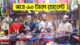 অবিশ্বাস্য ঘটনা🏸মাত্র 60 টাকা ব্যাডমিন্টন রেকেটের দাম Badminton Racket Best Cheap Price Bangladesh [upl. by Aisek871]