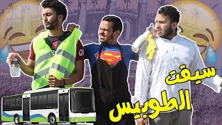 تحدي 20 الف ابوني  اول مغربي كيسيق الطوبيس  الموت ديال الضحك هههه [upl. by Yeo]