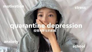 stress depression and finding motivation as a student 疫情对学生的影响 [upl. by Charry]